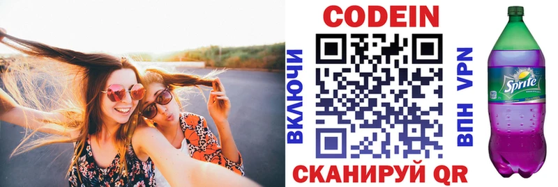 Codein Purple Drank  закладки  гидра   Мураши 