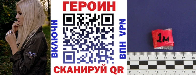 ГЕРОИН герыч  купить  цена  Мураши 