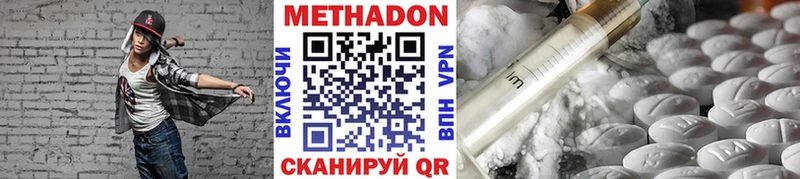 МЕТАДОН methadone  магазин продажи   Мураши 